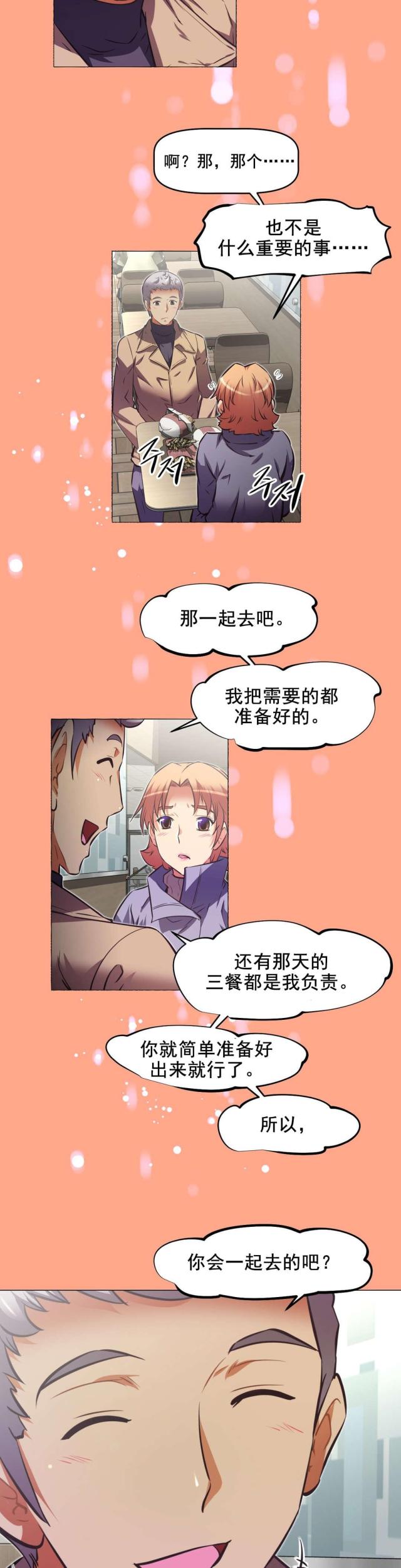 《本能觉醒》漫画最新章节第200话免费下拉式在线观看章节第【15】张图片