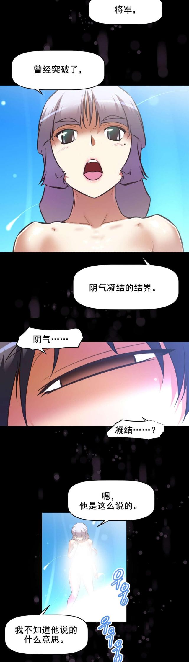 《本能觉醒》漫画最新章节第195话免费下拉式在线观看章节第【15】张图片