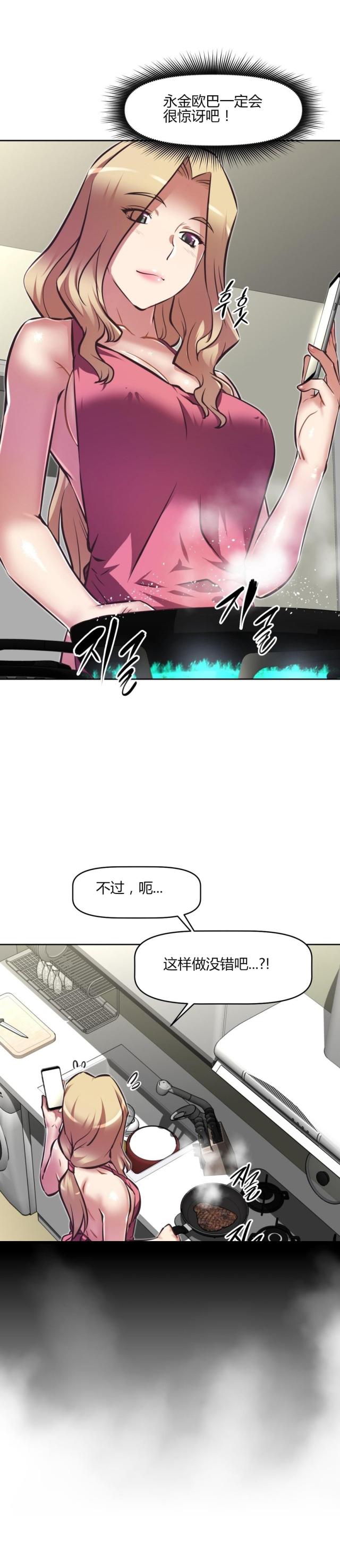 《本能觉醒》漫画最新章节第140话免费下拉式在线观看章节第【10】张图片