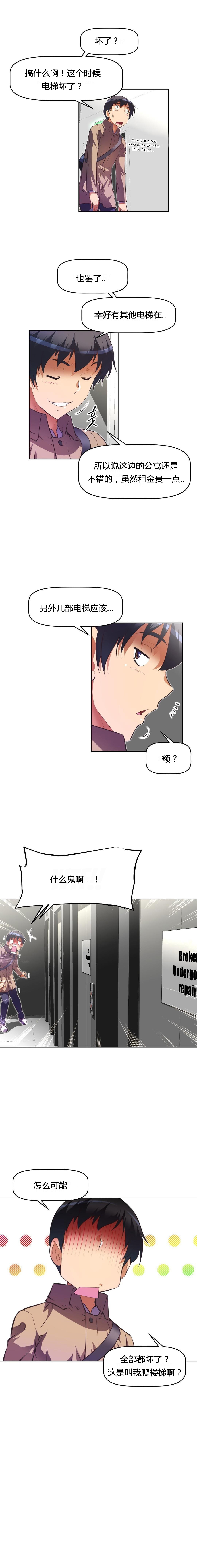 《本能觉醒》漫画最新章节第106话免费下拉式在线观看章节第【10】张图片