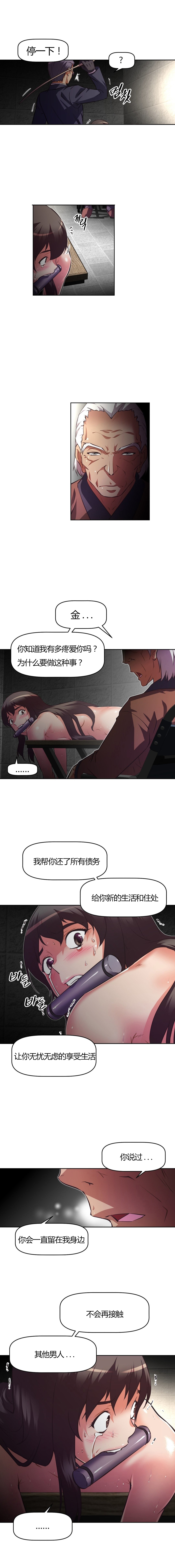 《本能觉醒》漫画最新章节第117话免费下拉式在线观看章节第【2】张图片