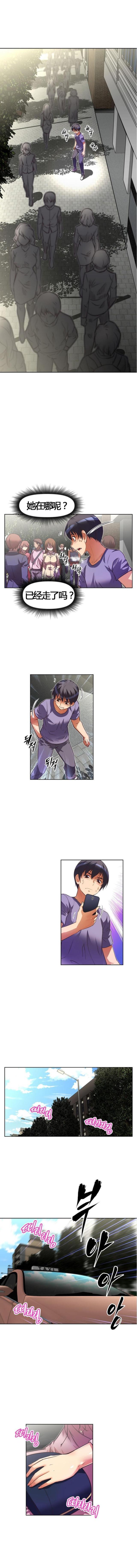 《本能觉醒》漫画最新章节第55话免费下拉式在线观看章节第【13】张图片