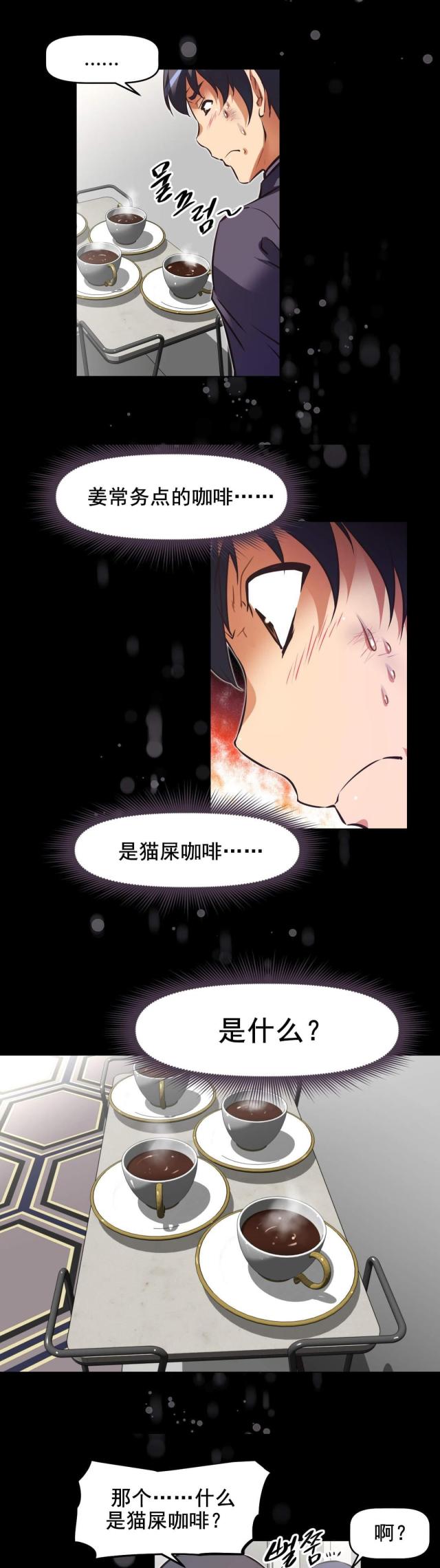 《本能觉醒》漫画最新章节第181话免费下拉式在线观看章节第【10】张图片