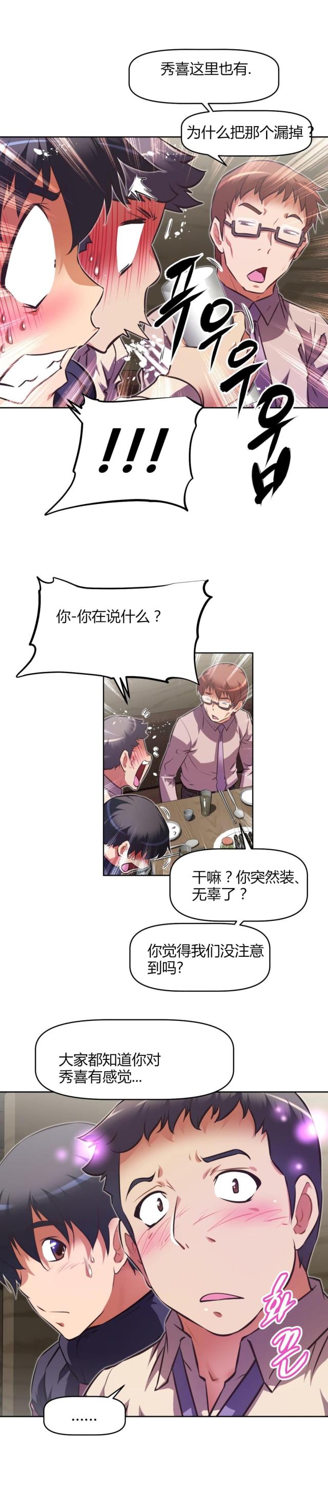 《本能觉醒》漫画最新章节第151话免费下拉式在线观看章节第【3】张图片