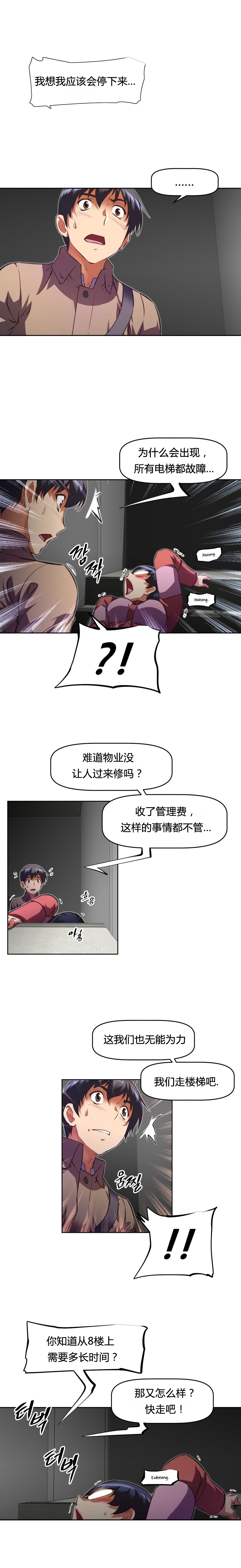 《本能觉醒》漫画最新章节第107话免费下拉式在线观看章节第【2】张图片