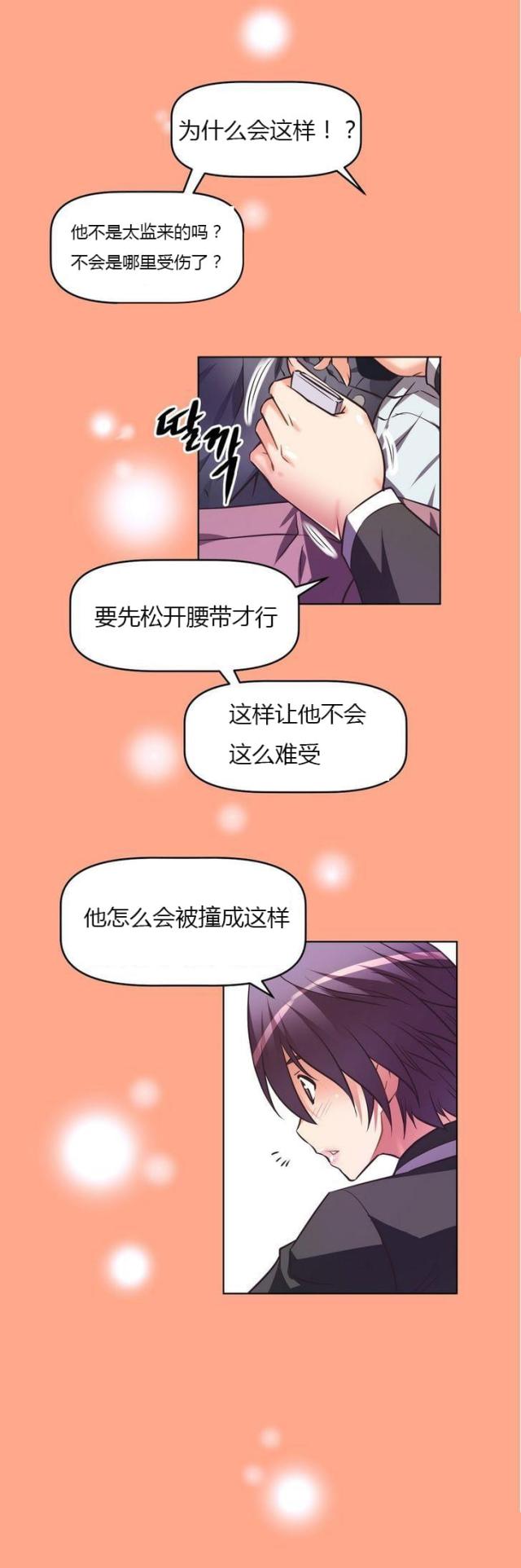 《本能觉醒》漫画最新章节第34话免费下拉式在线观看章节第【18】张图片