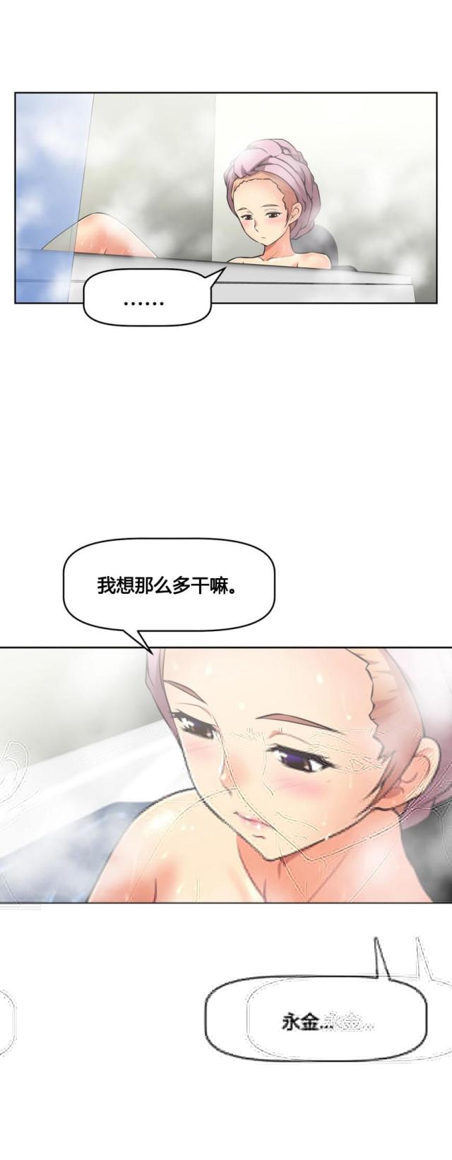 《本能觉醒》漫画最新章节第10话免费下拉式在线观看章节第【6】张图片