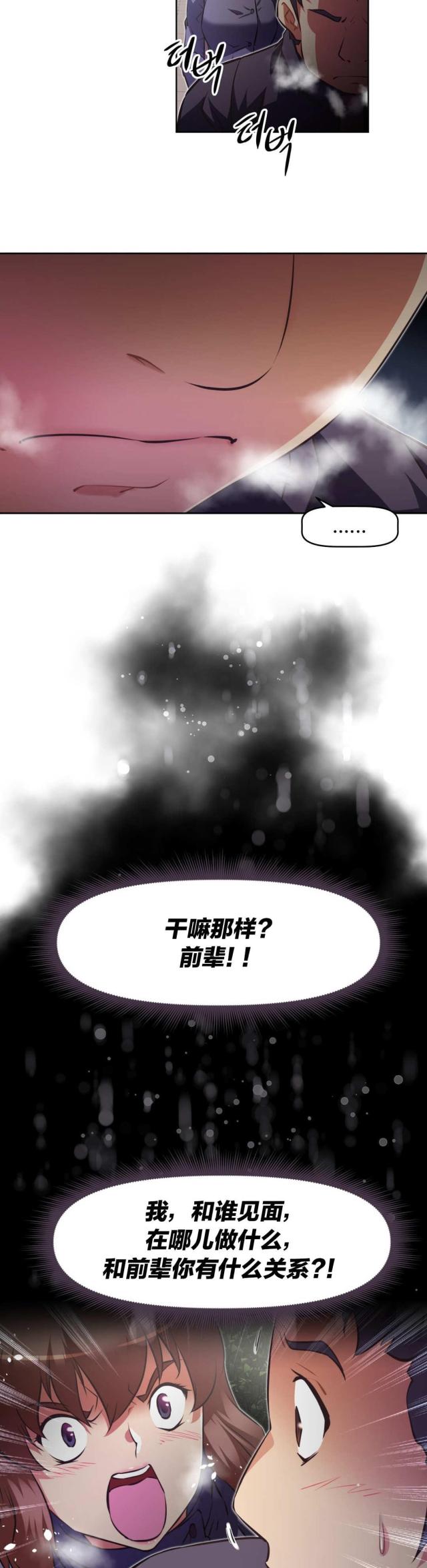 《本能觉醒》漫画最新章节第176话免费下拉式在线观看章节第【16】张图片