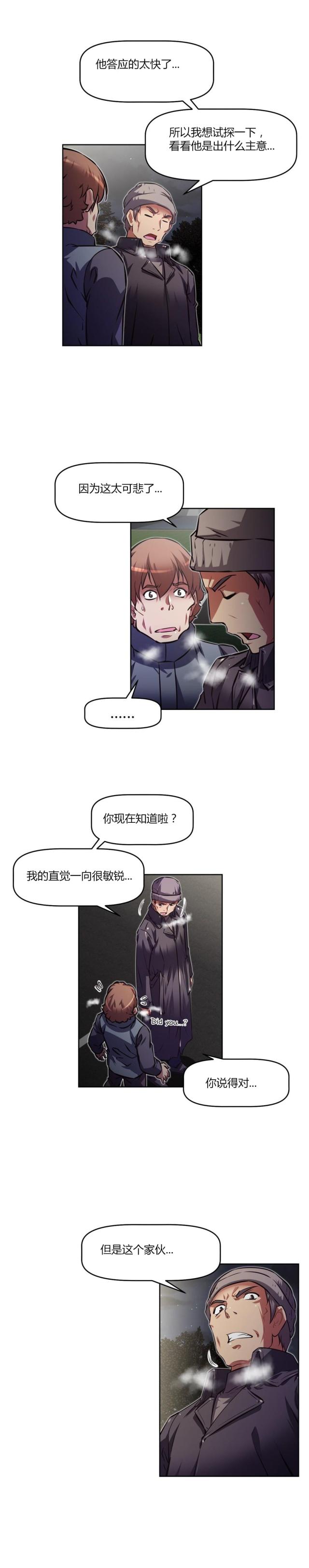 《本能觉醒》漫画最新章节第146话免费下拉式在线观看章节第【1】张图片