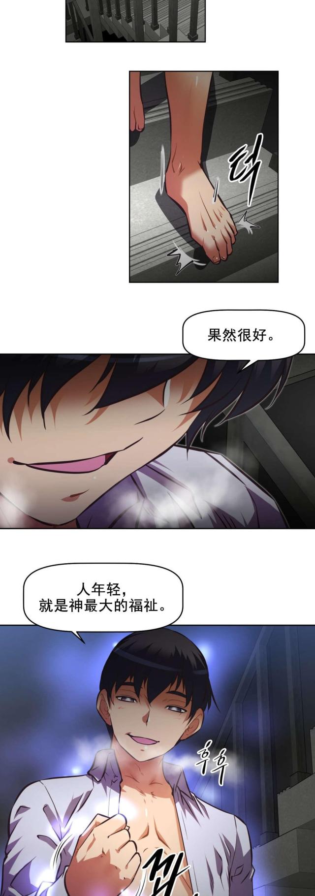 《本能觉醒》漫画最新章节第188话免费下拉式在线观看章节第【10】张图片