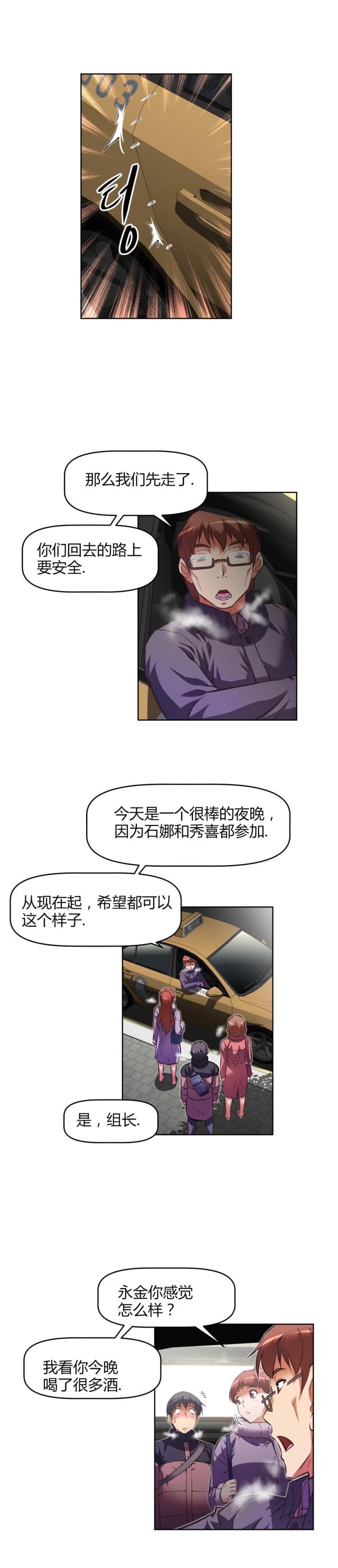 《本能觉醒》漫画最新章节第151话免费下拉式在线观看章节第【13】张图片