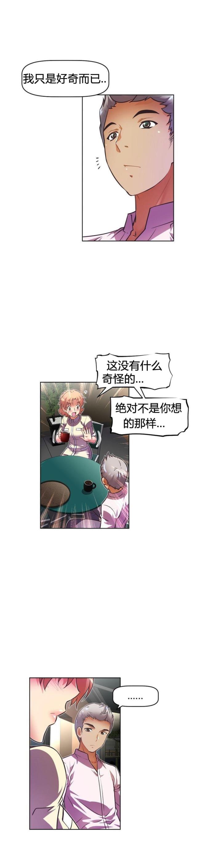 《本能觉醒》漫画最新章节第47话免费下拉式在线观看章节第【12】张图片