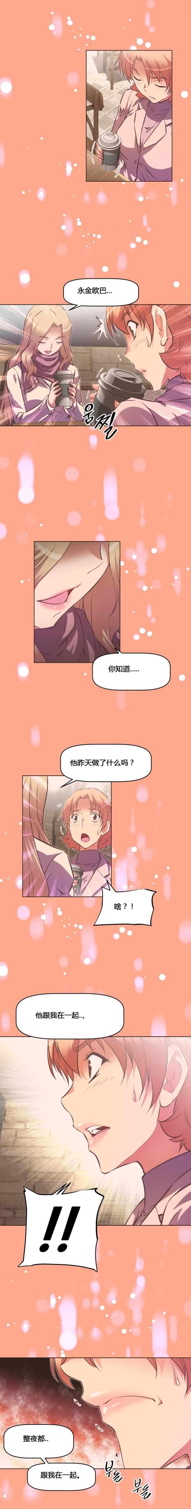 《本能觉醒》漫画最新章节第127话免费下拉式在线观看章节第【6】张图片