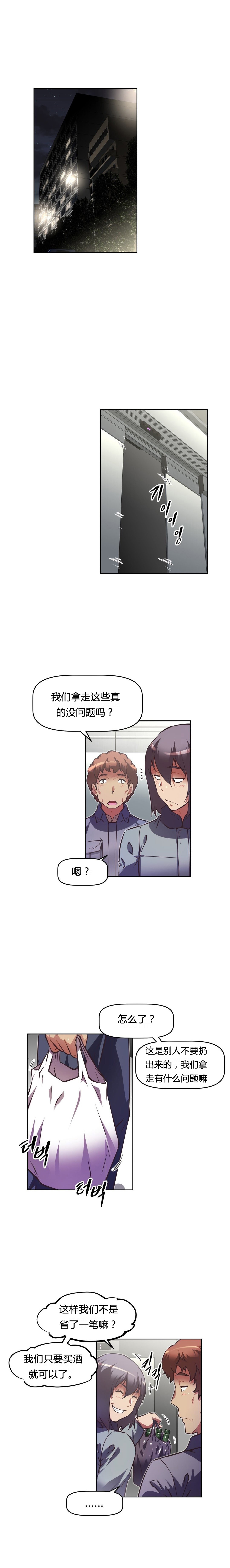 《本能觉醒》漫画最新章节第107话免费下拉式在线观看章节第【11】张图片