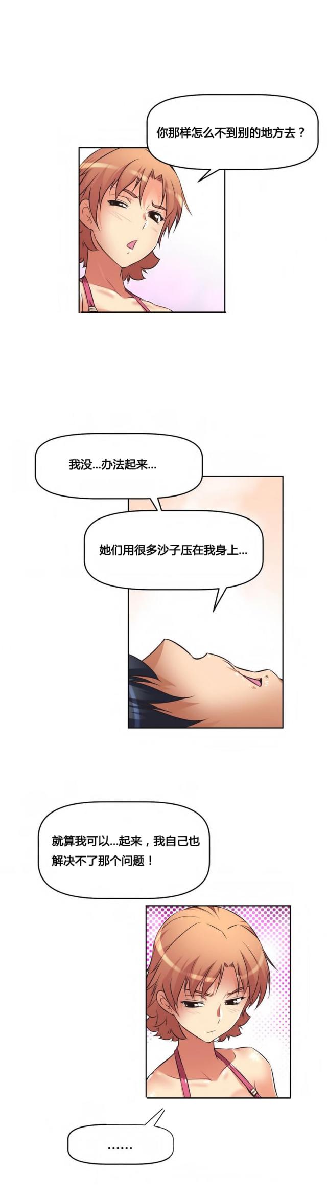 《本能觉醒》漫画最新章节第16话免费下拉式在线观看章节第【22】张图片