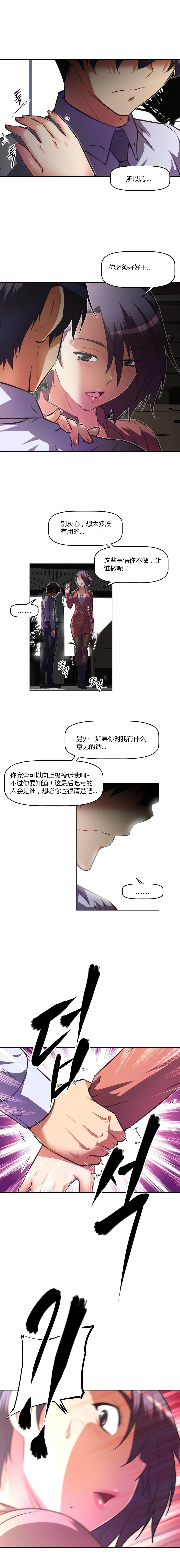 《本能觉醒》漫画最新章节第101话免费下拉式在线观看章节第【12】张图片