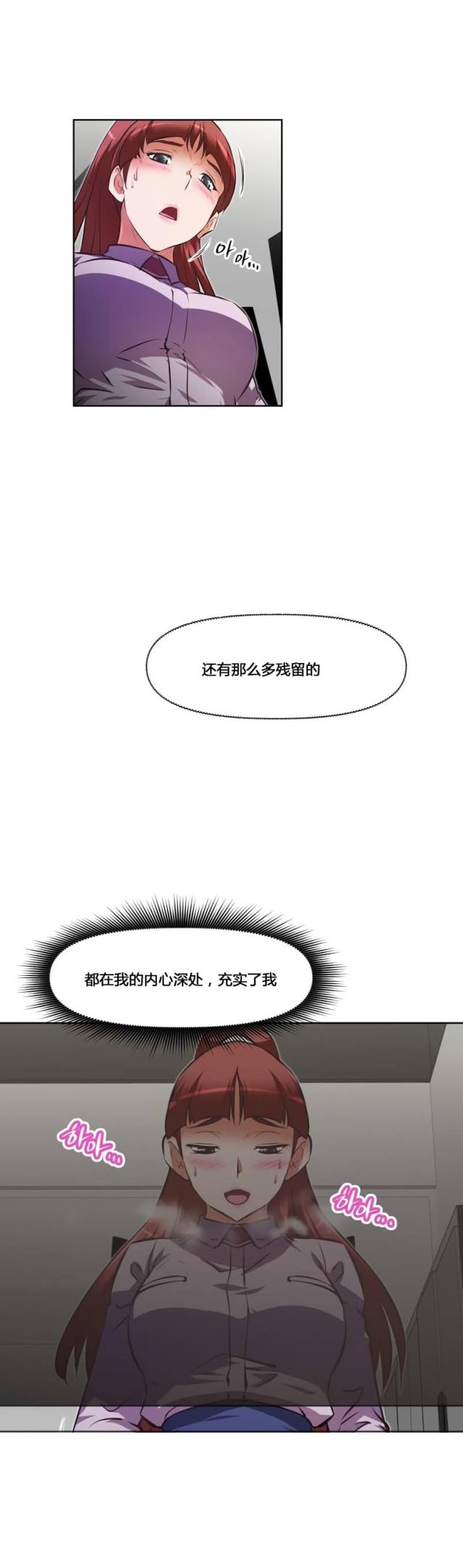 《本能觉醒》漫画最新章节第160话免费下拉式在线观看章节第【15】张图片