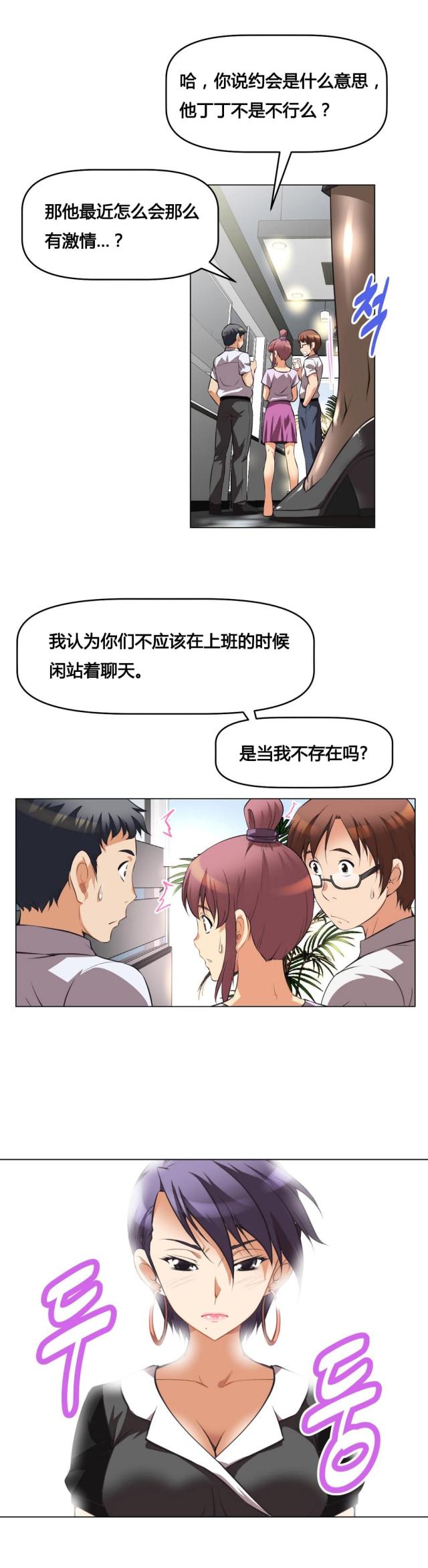 《本能觉醒》漫画最新章节第4话免费下拉式在线观看章节第【14】张图片