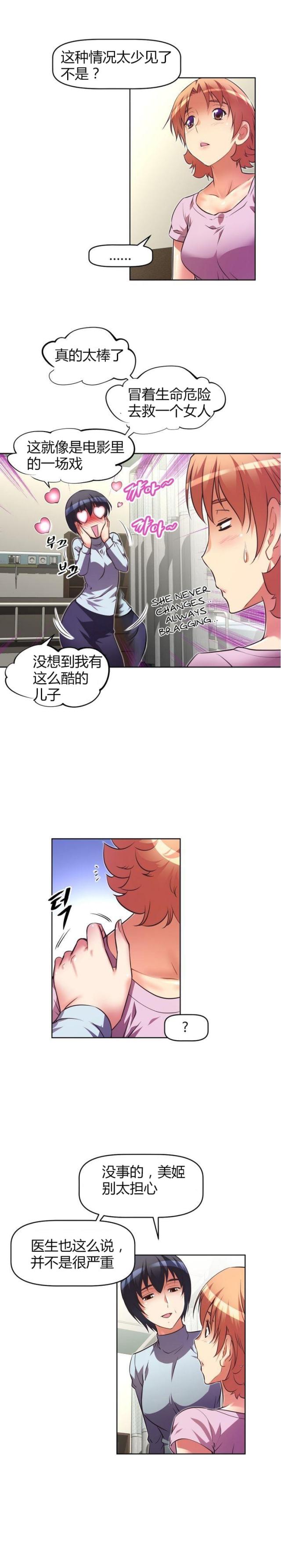 《本能觉醒》漫画最新章节第39话免费下拉式在线观看章节第【8】张图片