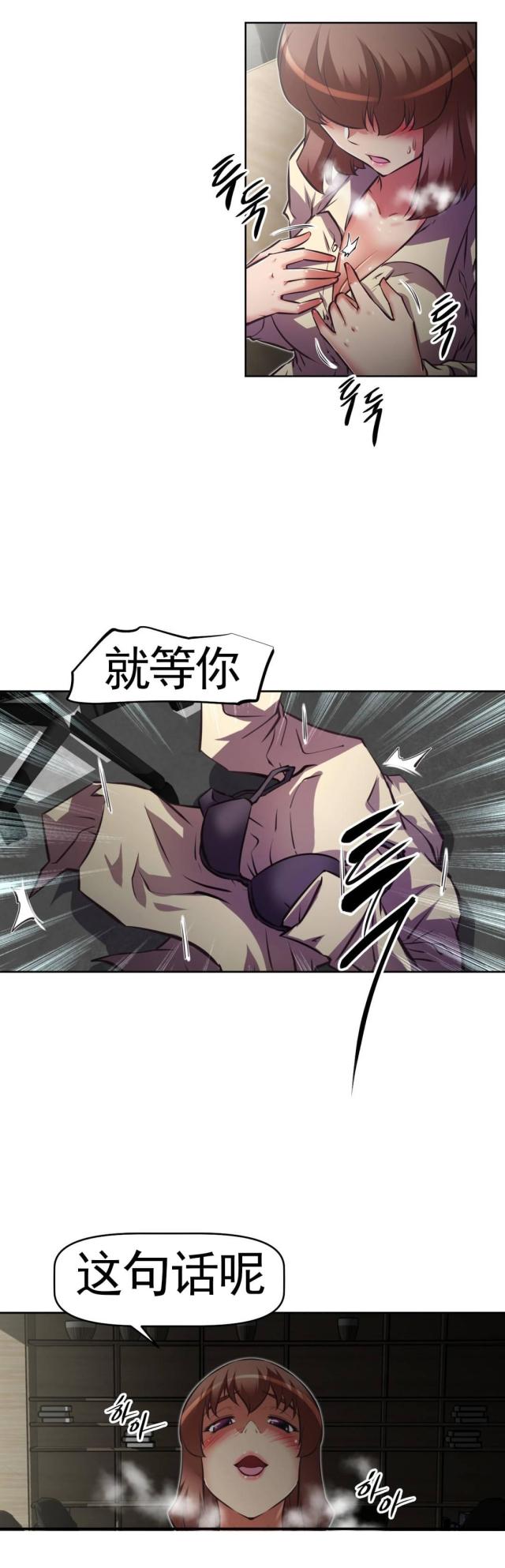 《本能觉醒》漫画最新章节第170话免费下拉式在线观看章节第【23】张图片