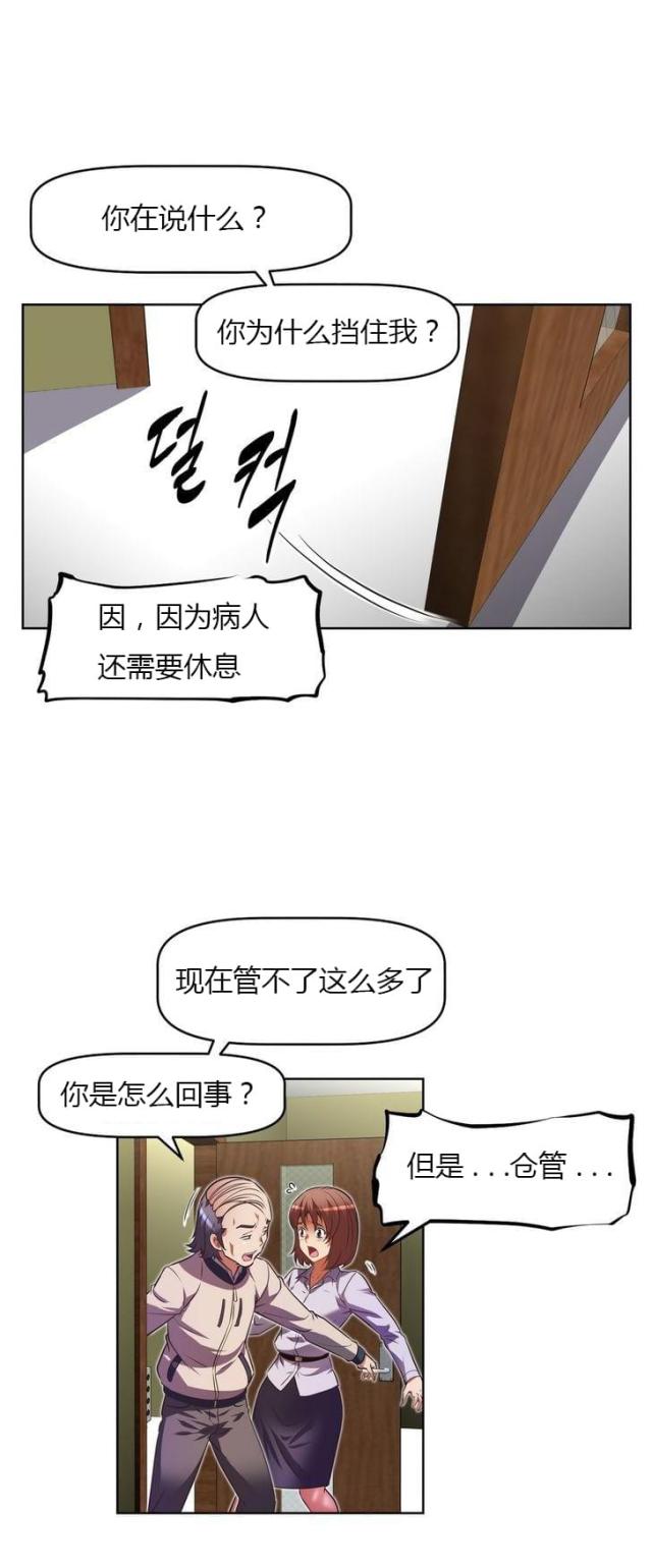 《本能觉醒》漫画最新章节第35话免费下拉式在线观看章节第【19】张图片