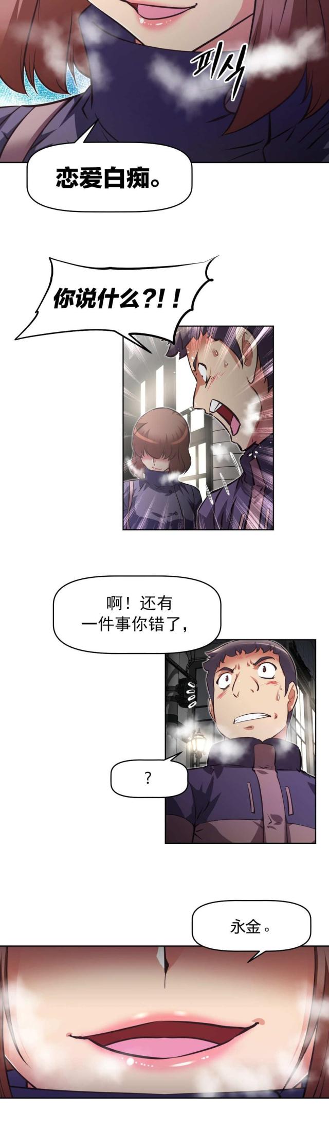 《本能觉醒》漫画最新章节第177话免费下拉式在线观看章节第【8】张图片