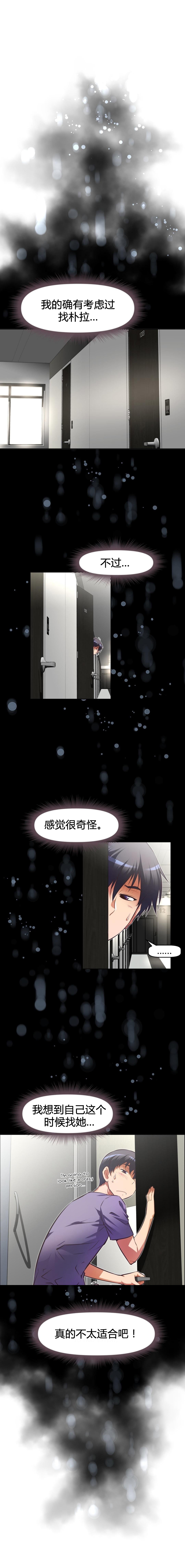 《本能觉醒》漫画最新章节第105话免费下拉式在线观看章节第【16】张图片