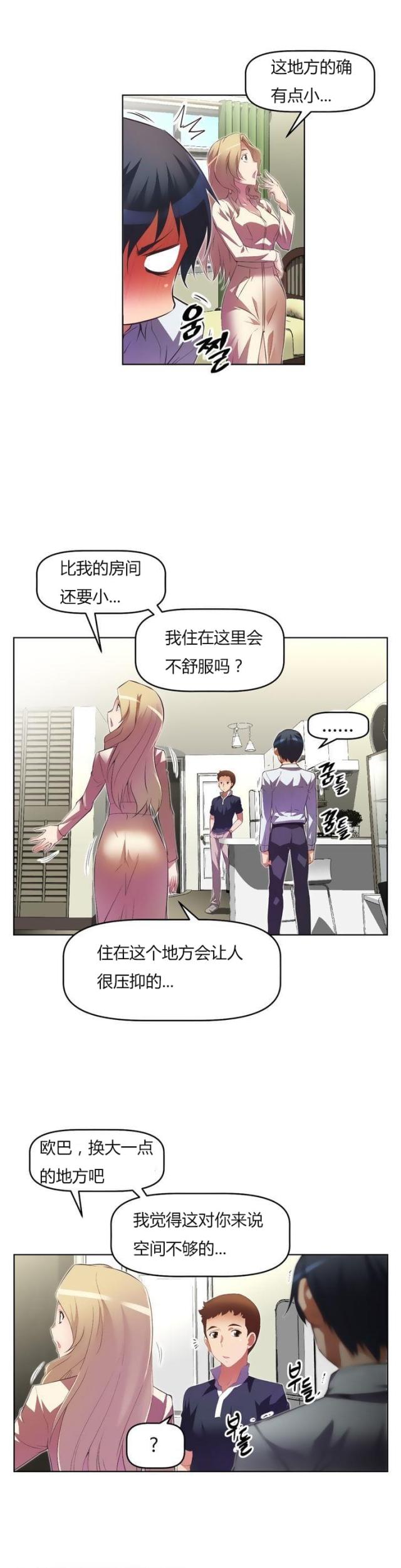 《本能觉醒》漫画最新章节第27话免费下拉式在线观看章节第【13】张图片