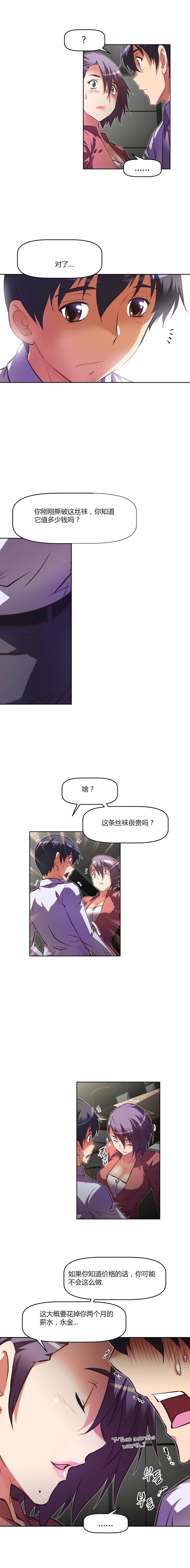 《本能觉醒》漫画最新章节第102话免费下拉式在线观看章节第【12】张图片