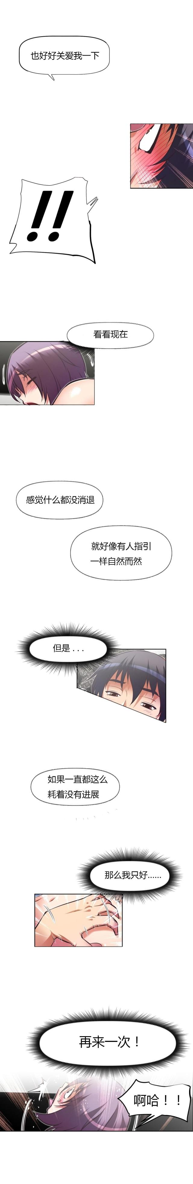 《本能觉醒》漫画最新章节第131话免费下拉式在线观看章节第【4】张图片