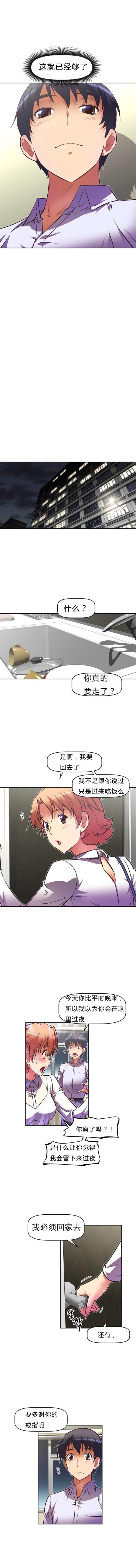 《本能觉醒》漫画最新章节第80话免费下拉式在线观看章节第【4】张图片