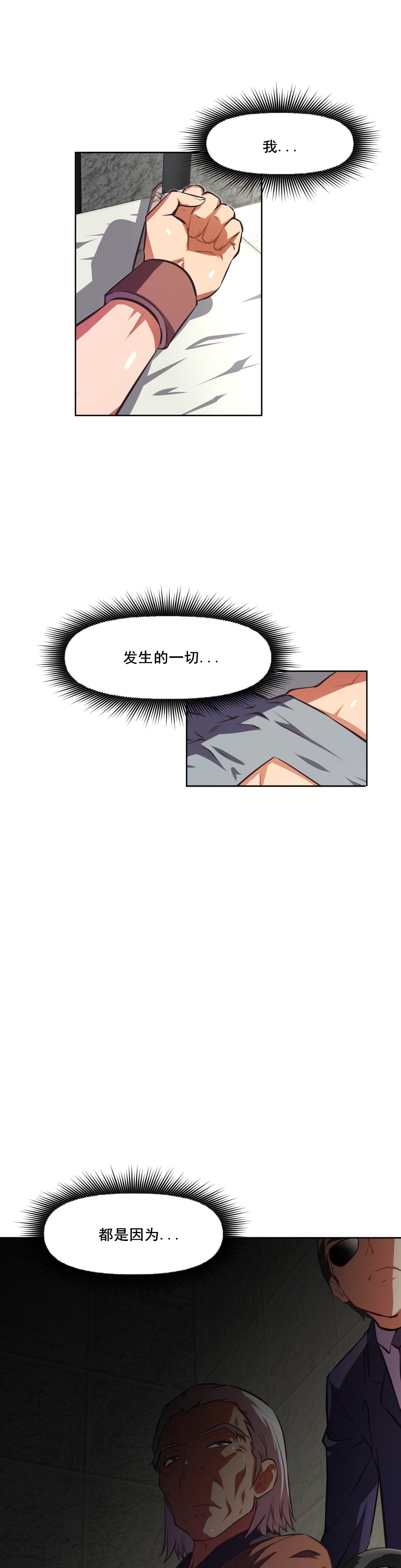 《本能觉醒》漫画最新章节第114话免费下拉式在线观看章节第【7】张图片