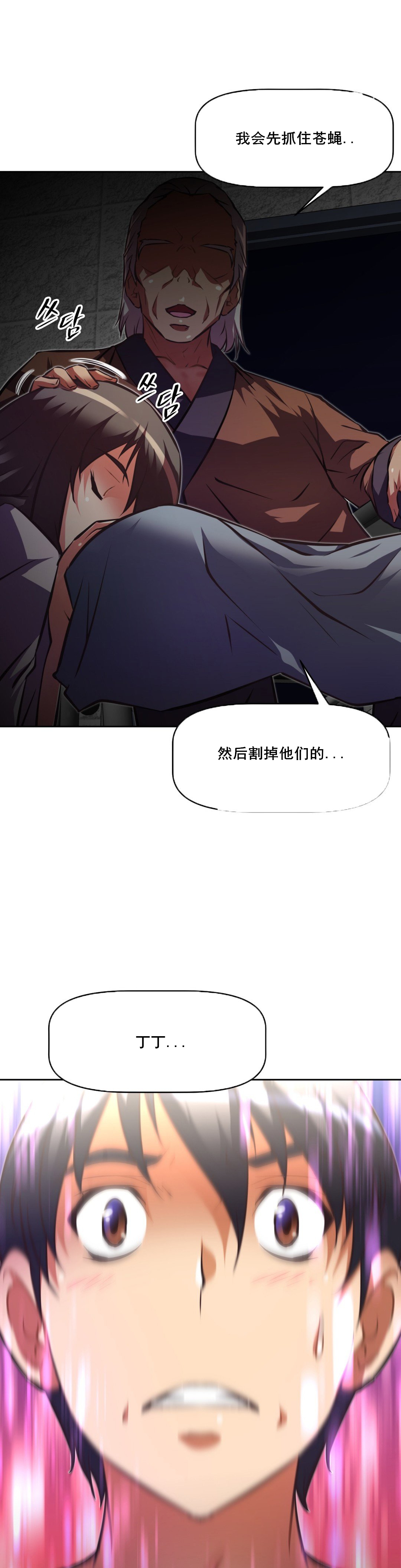 《本能觉醒》漫画最新章节第114话免费下拉式在线观看章节第【20】张图片