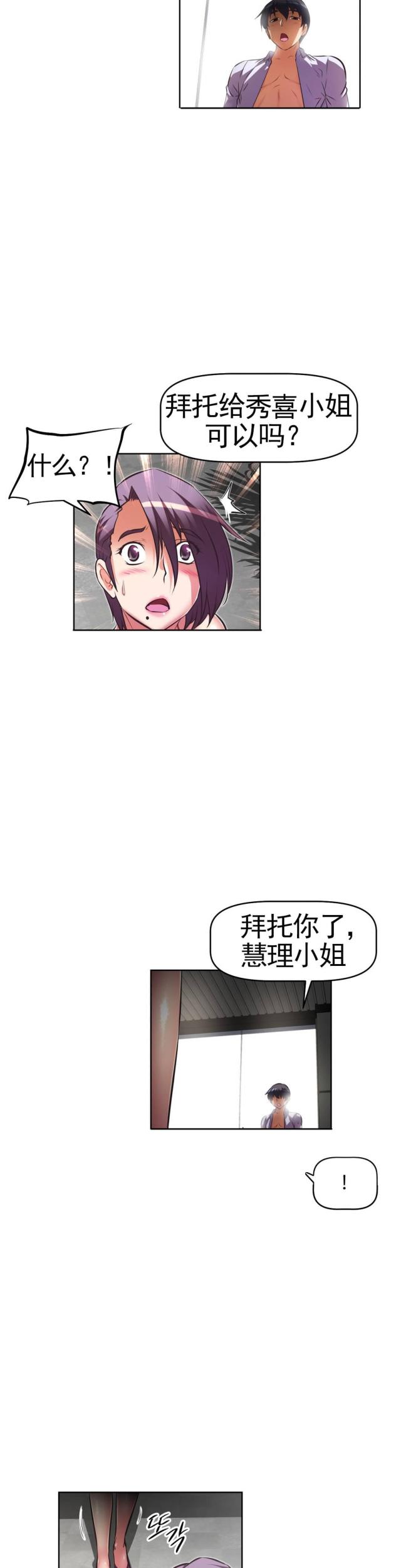 《本能觉醒》漫画最新章节第170话免费下拉式在线观看章节第【17】张图片