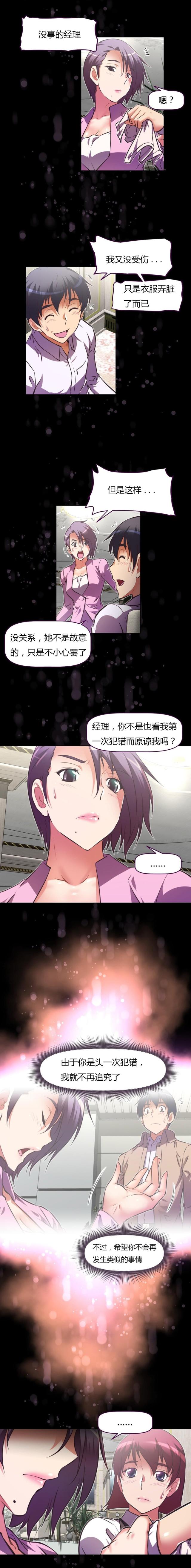 《本能觉醒》漫画最新章节第129话免费下拉式在线观看章节第【14】张图片