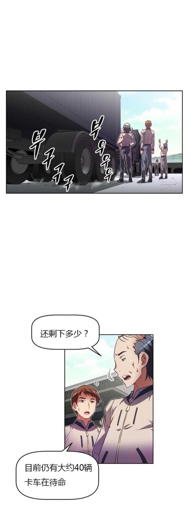 《本能觉醒》漫画最新章节第33话免费下拉式在线观看章节第【21】张图片