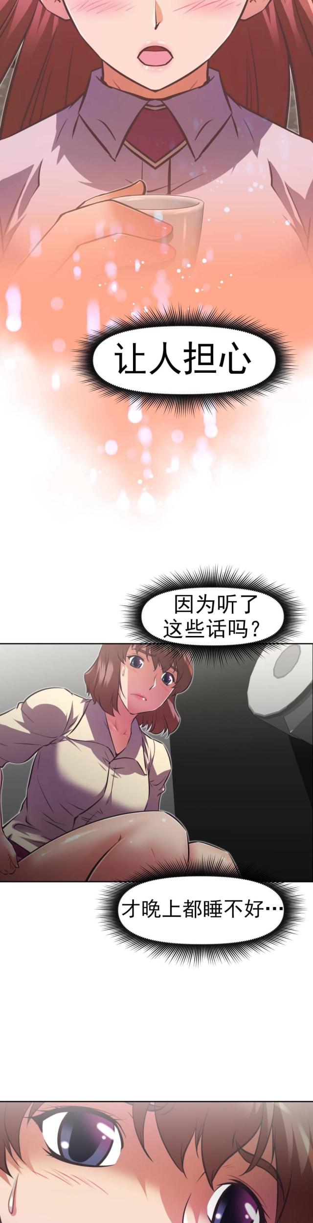 《本能觉醒》漫画最新章节第167话免费下拉式在线观看章节第【9】张图片