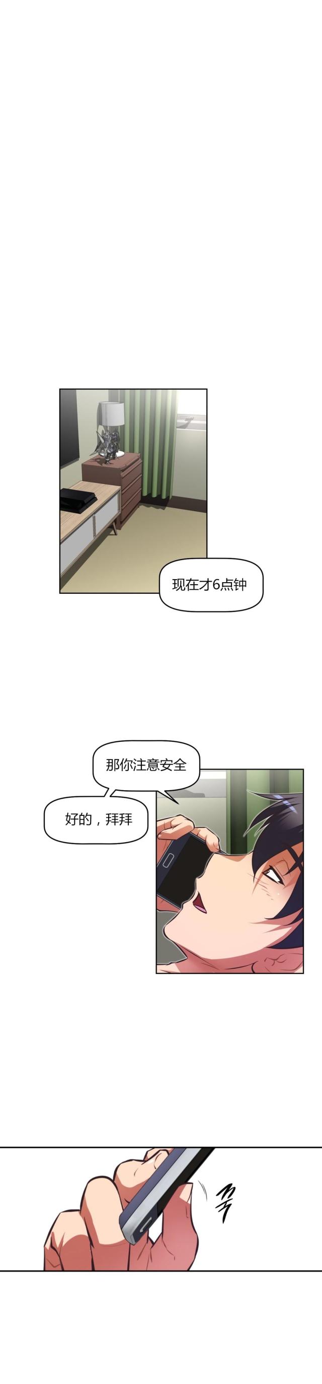 《本能觉醒》漫画最新章节第149话免费下拉式在线观看章节第【4】张图片