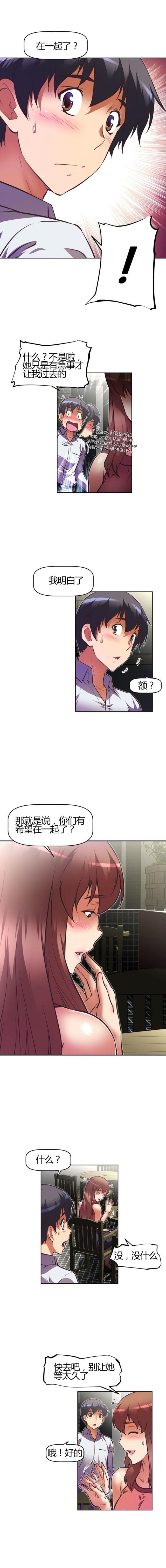 《本能觉醒》漫画最新章节第78话免费下拉式在线观看章节第【7】张图片