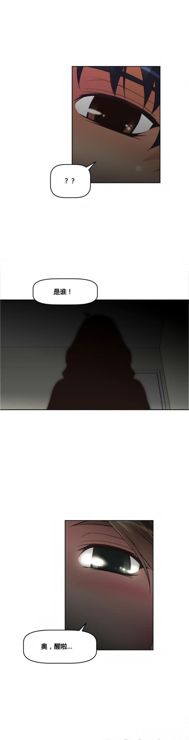 《本能觉醒》漫画最新章节第19话免费下拉式在线观看章节第【10】张图片