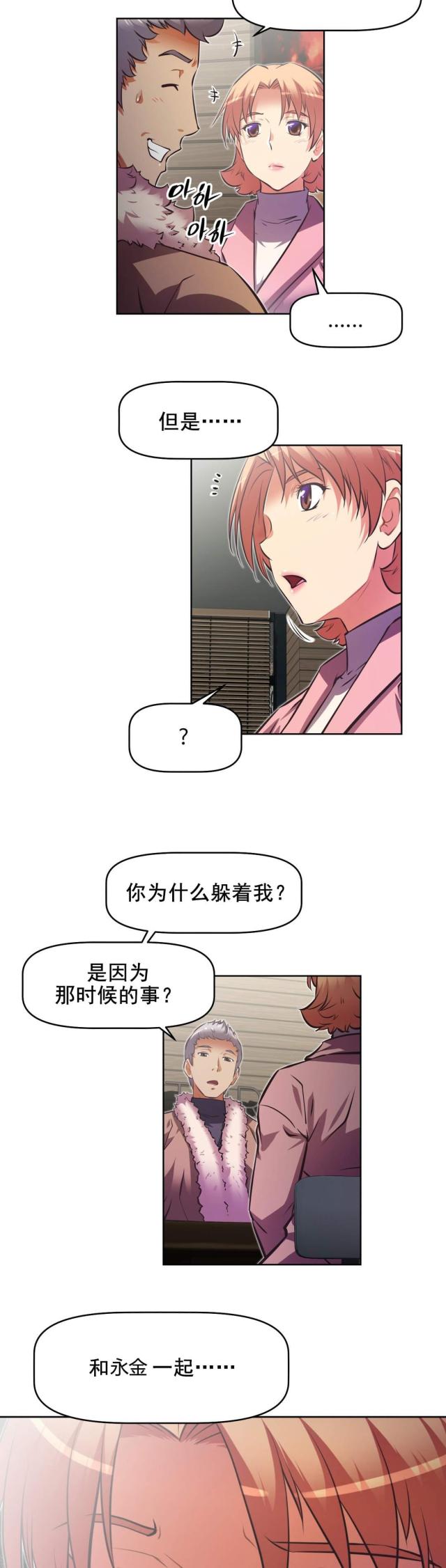 《本能觉醒》漫画最新章节第184话免费下拉式在线观看章节第【2】张图片