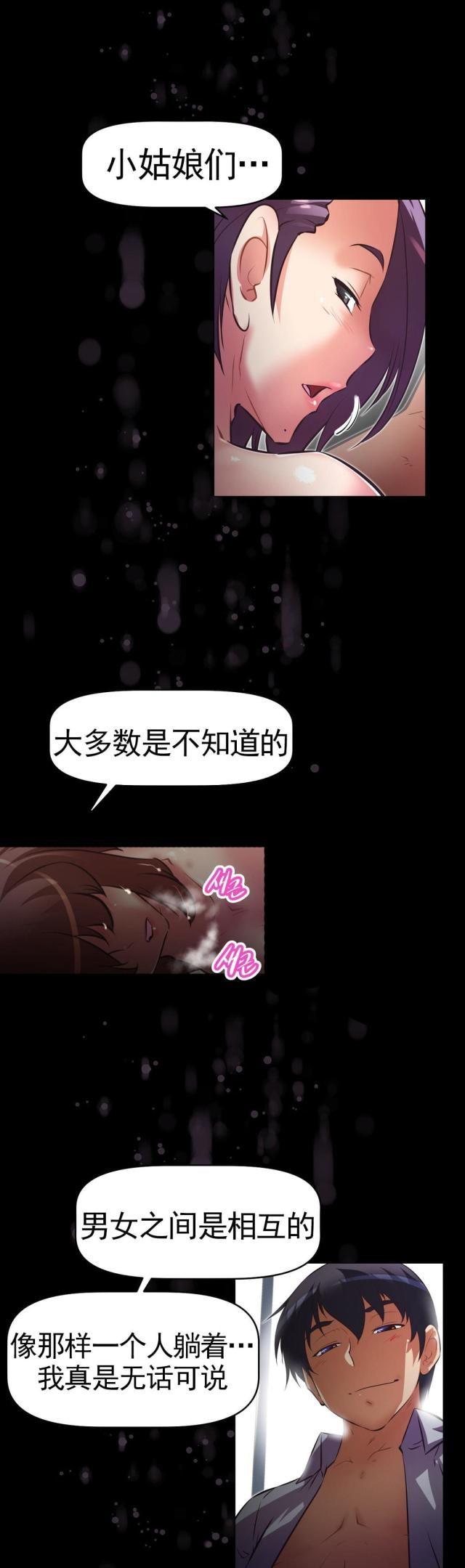 《本能觉醒》漫画最新章节第172话免费下拉式在线观看章节第【10】张图片