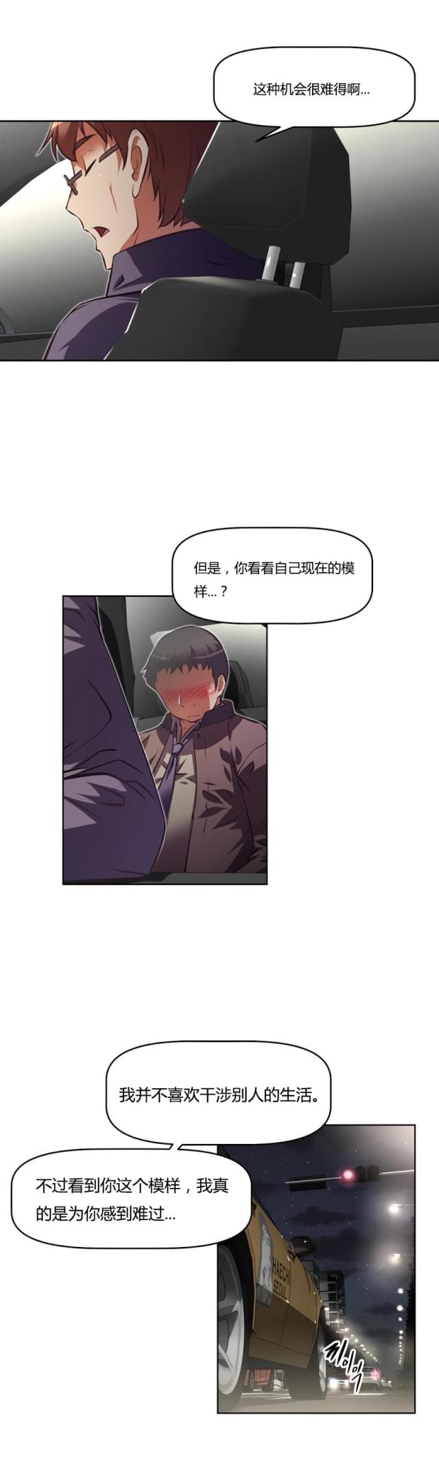 《本能觉醒》漫画最新章节第152话免费下拉式在线观看章节第【17】张图片