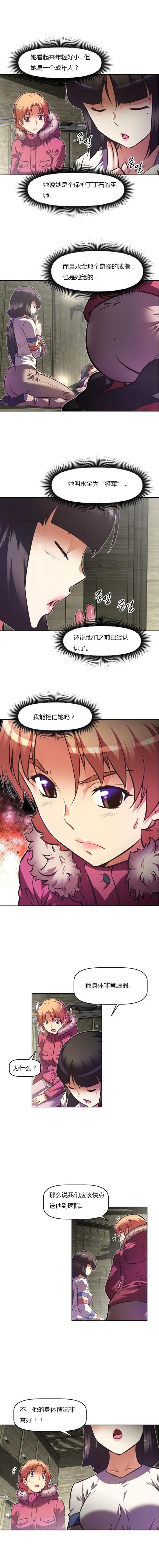 《本能觉醒》漫画最新章节第88话免费下拉式在线观看章节第【5】张图片