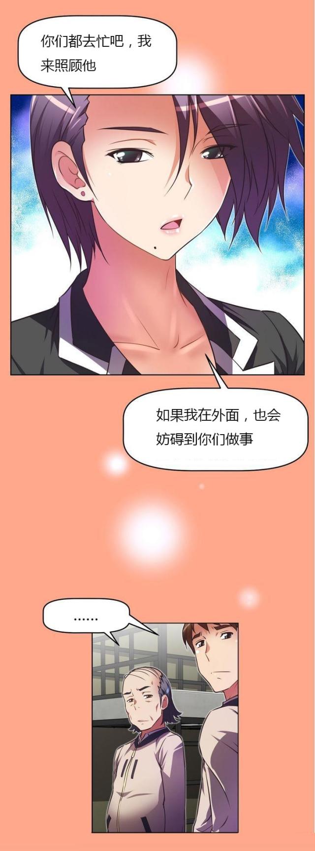 《本能觉醒》漫画最新章节第34话免费下拉式在线观看章节第【9】张图片