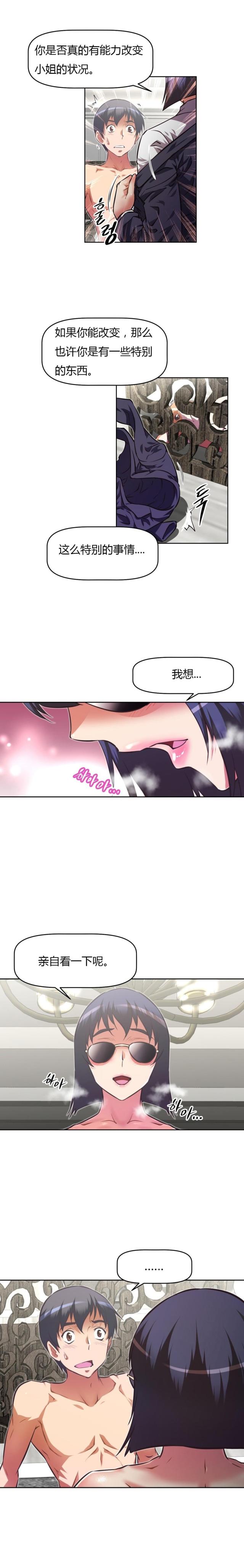 《本能觉醒》漫画最新章节第123话免费下拉式在线观看章节第【10】张图片