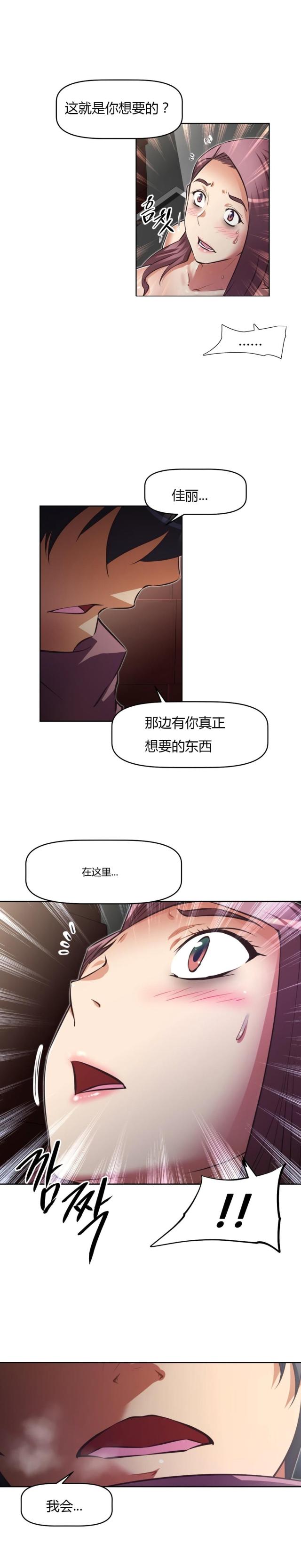 《本能觉醒》漫画最新章节第163话免费下拉式在线观看章节第【17】张图片