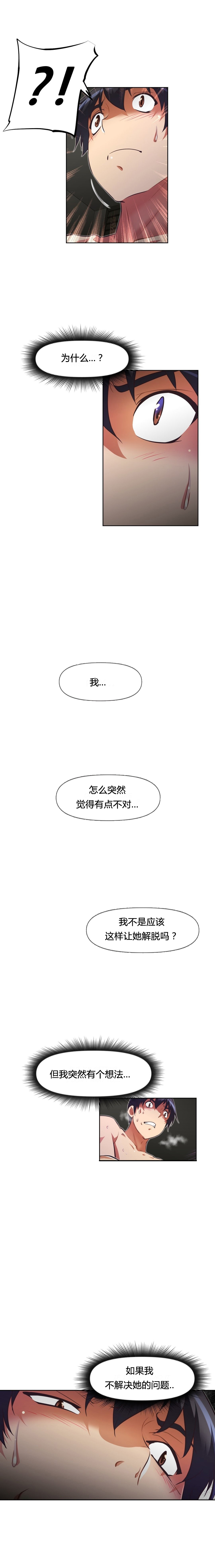 《本能觉醒》漫画最新章节第108话免费下拉式在线观看章节第【3】张图片