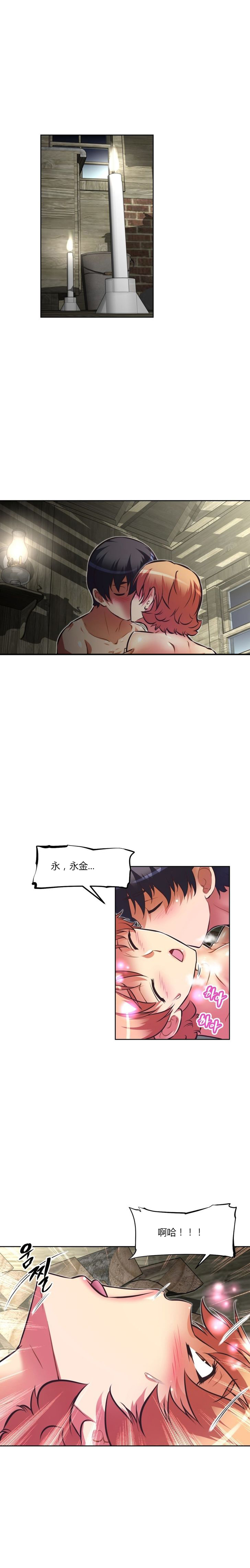 《本能觉醒》漫画最新章节第93话免费下拉式在线观看章节第【2】张图片