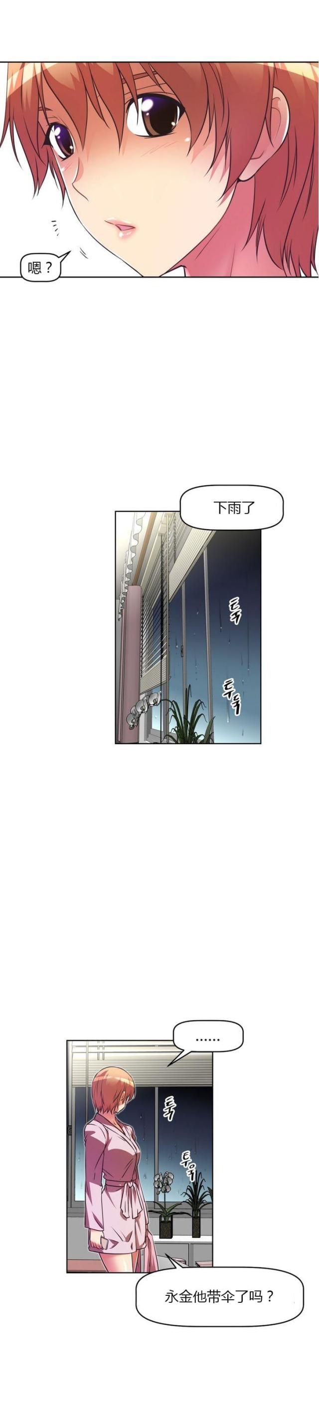 《本能觉醒》漫画最新章节第37话免费下拉式在线观看章节第【9】张图片